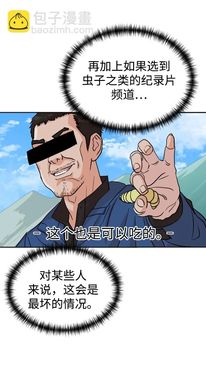 第28话 第67页