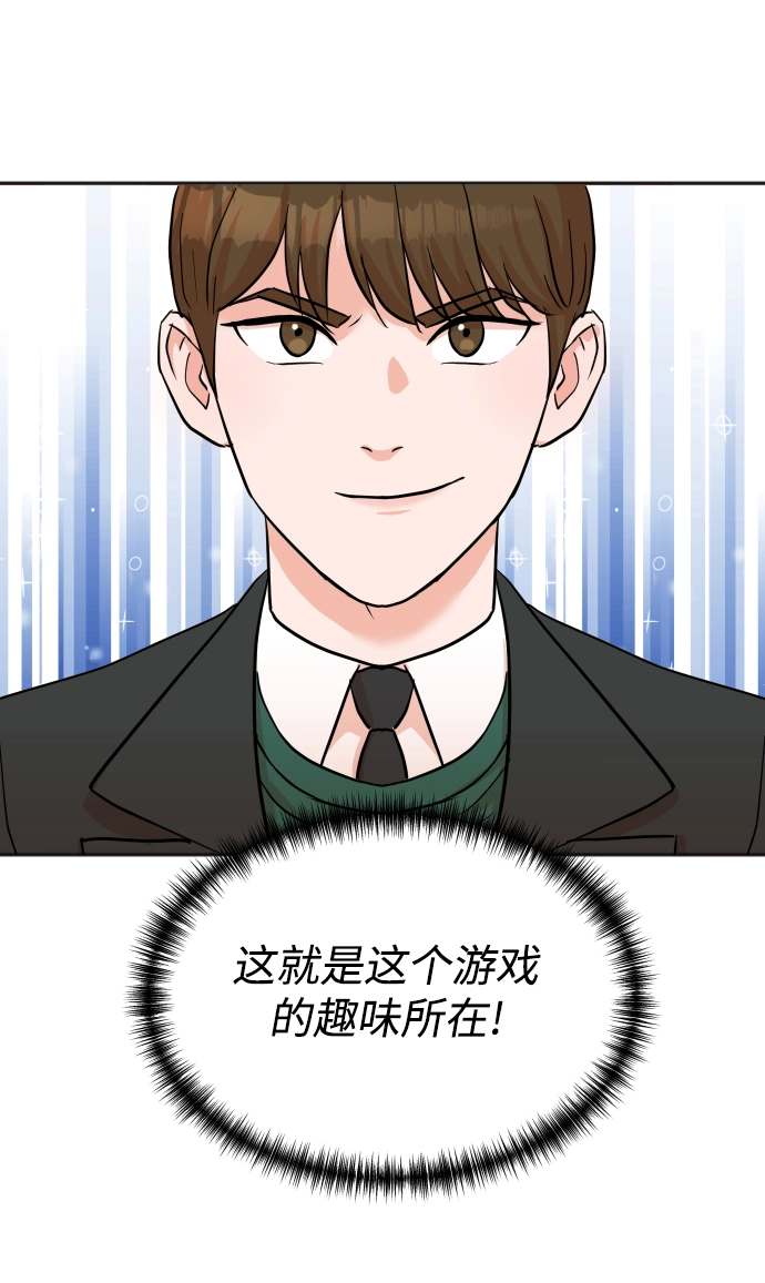 第28话 第68页