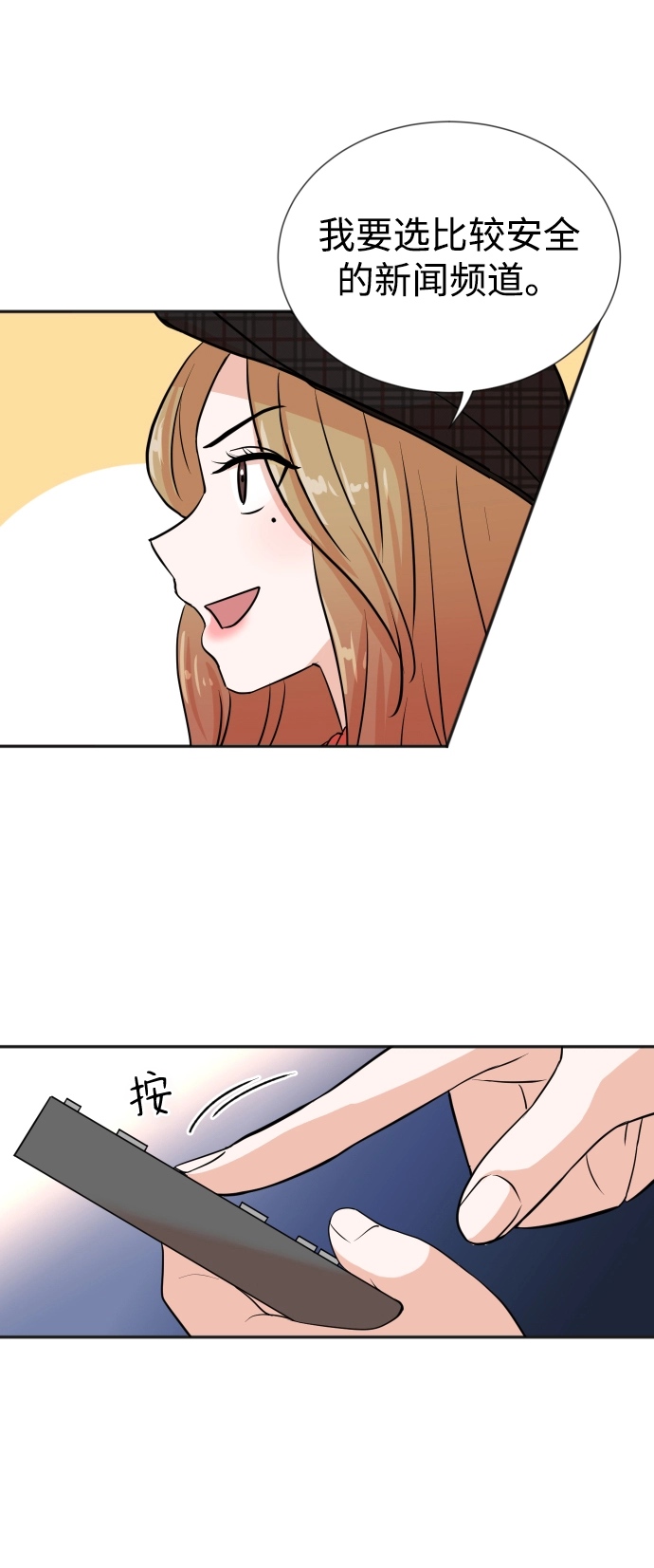 第28话 第70页