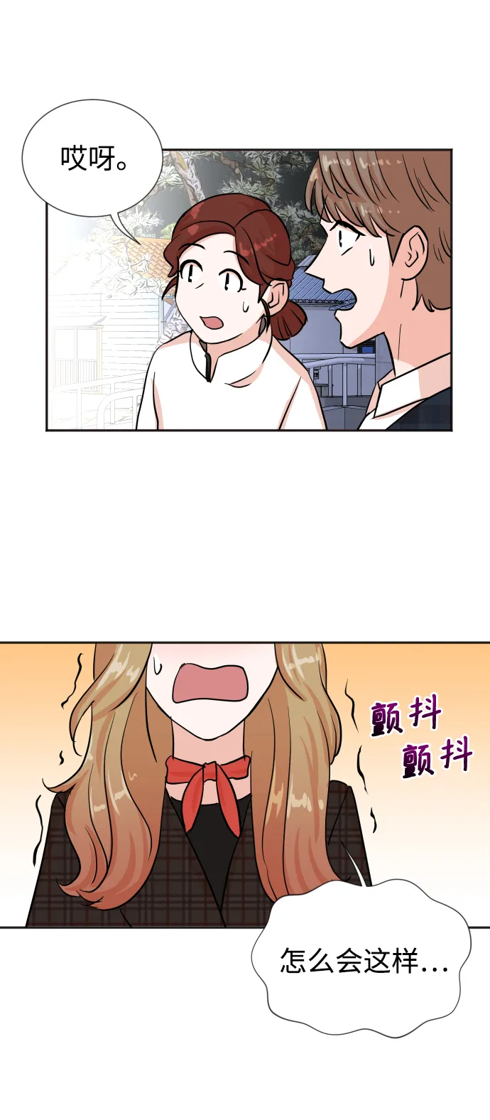 第28话 第71页