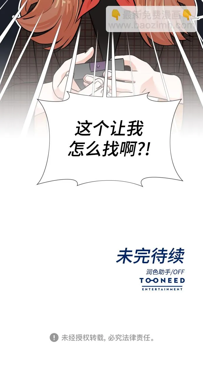 第28话 第73页