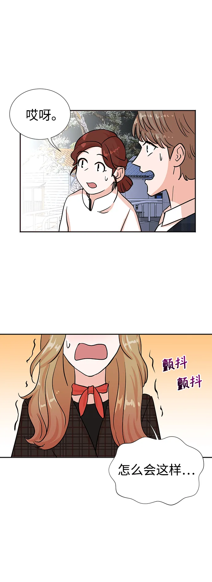 第29话 第2页