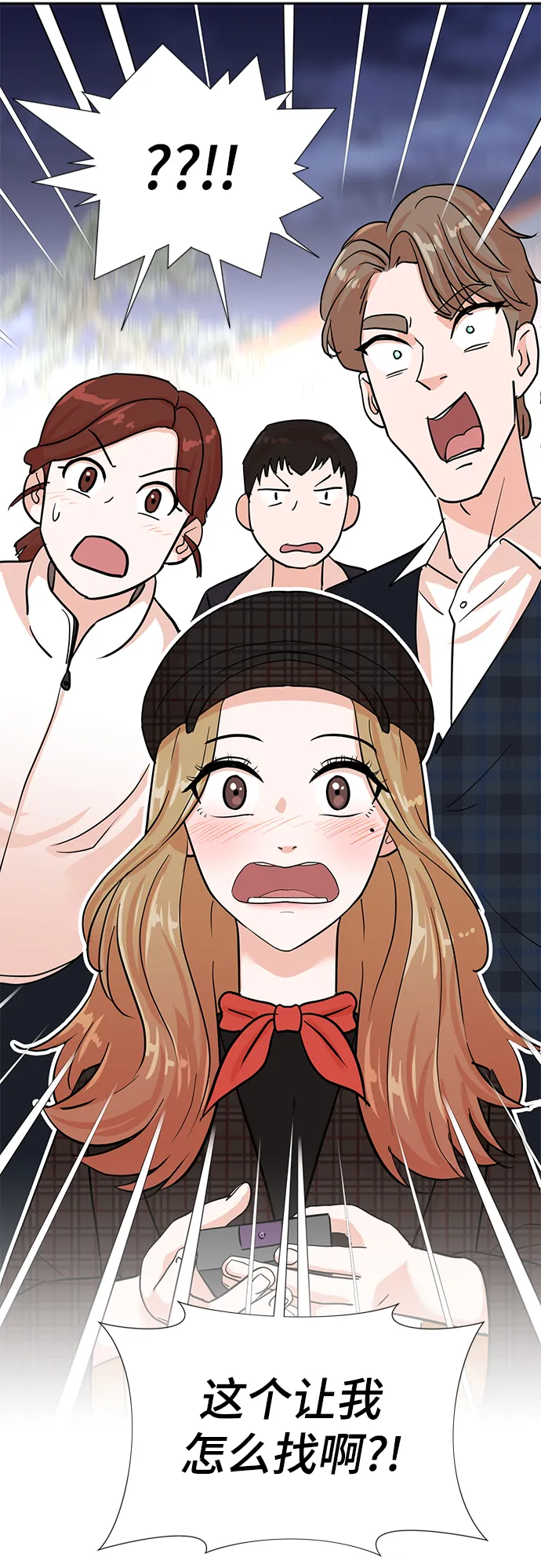 第29话 第3页