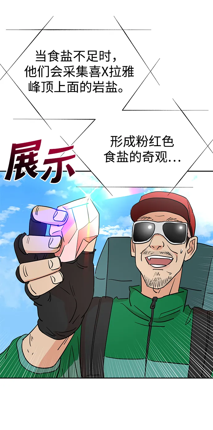 第29话 第6页