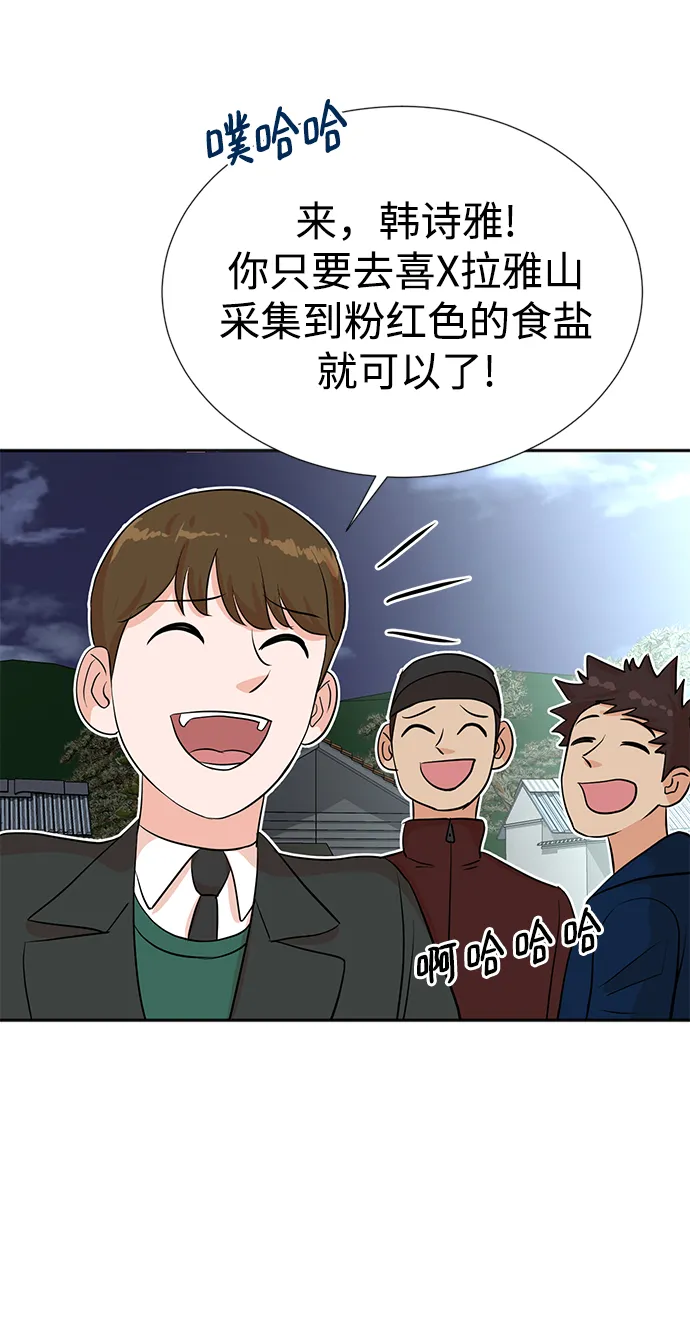 第29话 第8页