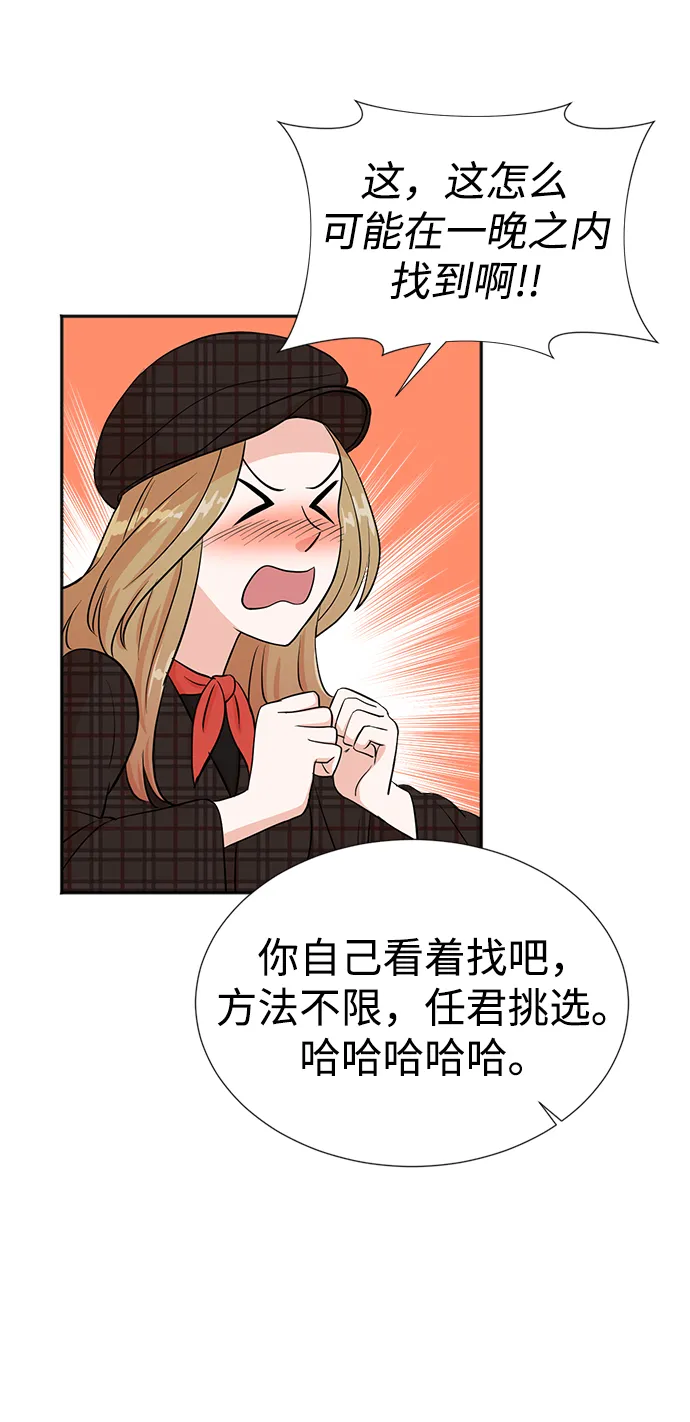 第29话 第9页