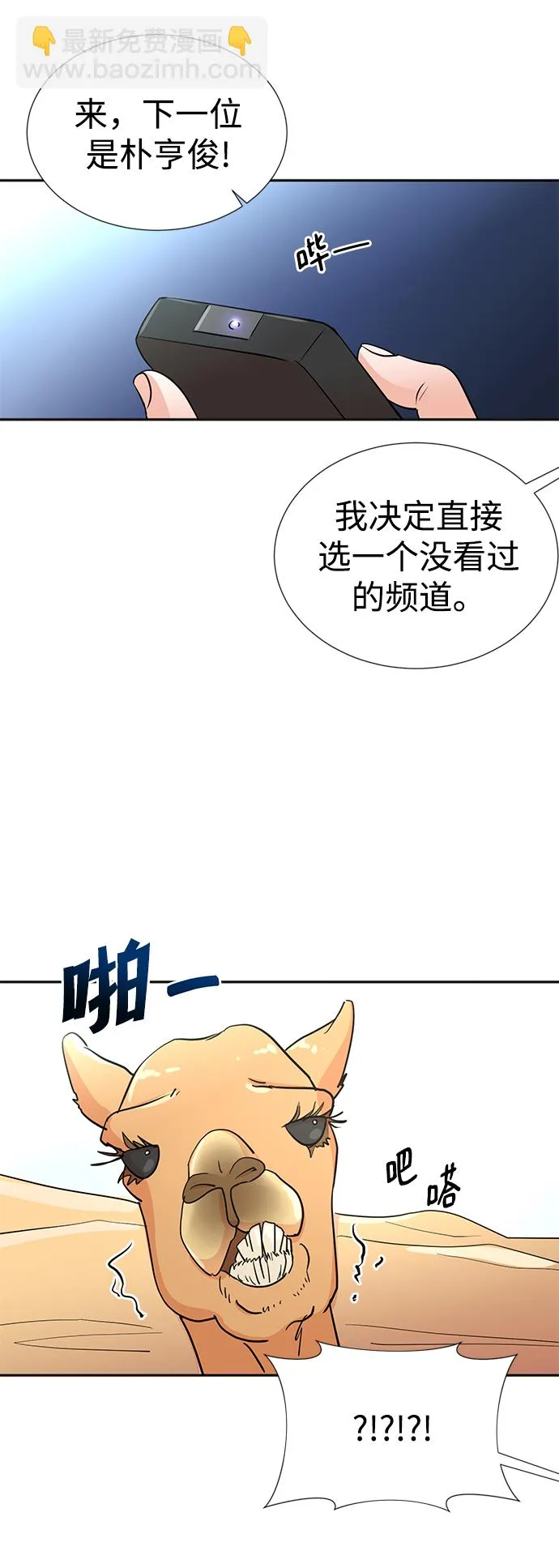 第29话 第10页