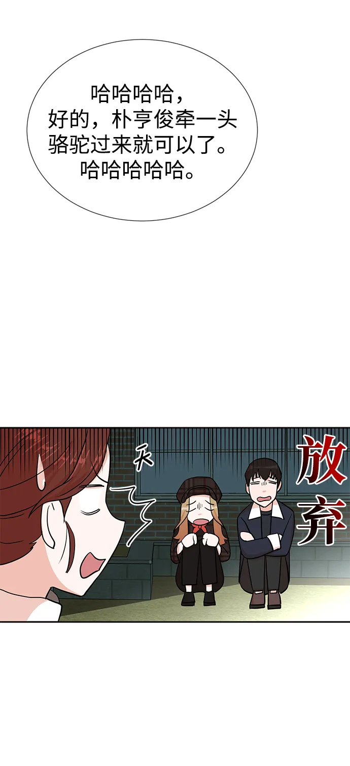 第29话 第11页