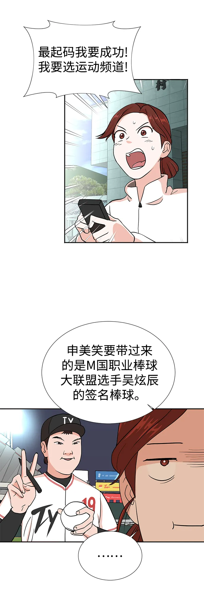第29话 第12页