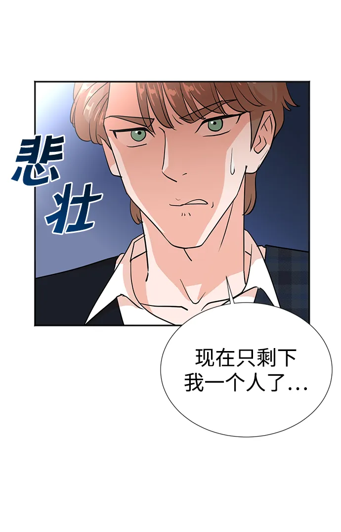 第29话 第14页