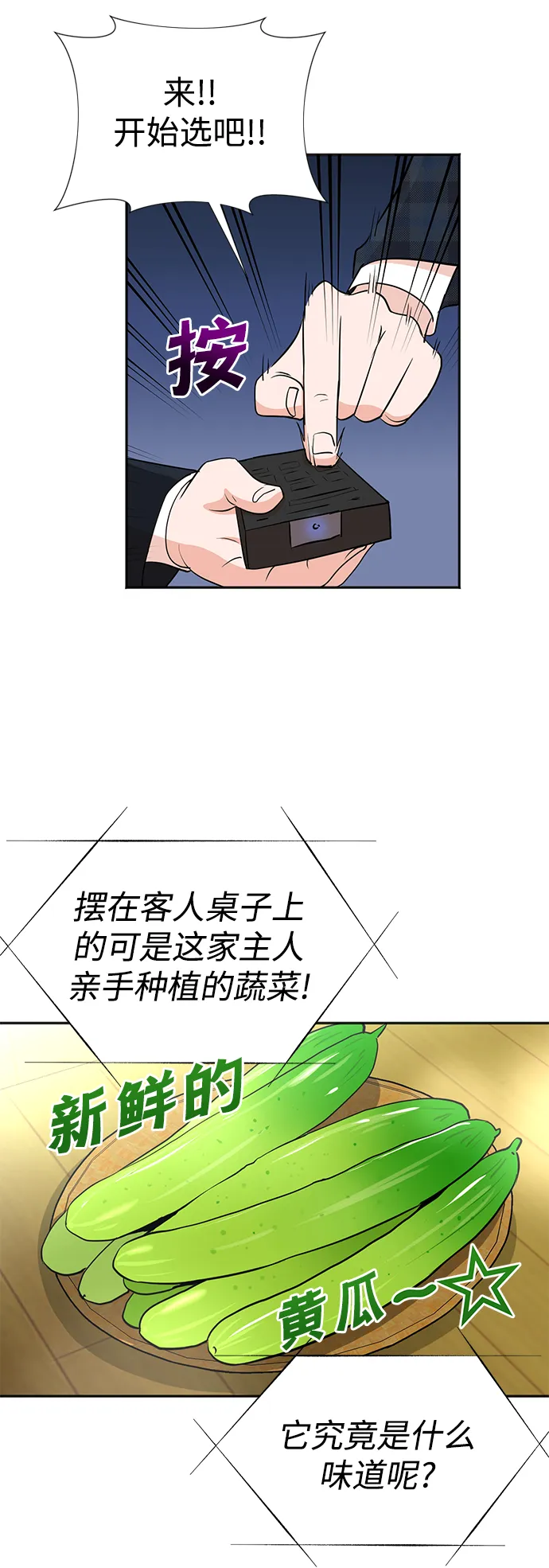 第29话 第16页