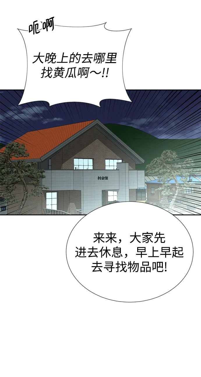 第29话 第18页