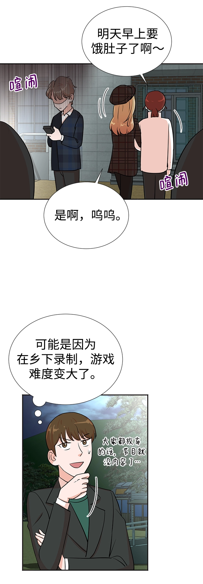 第29话 第19页