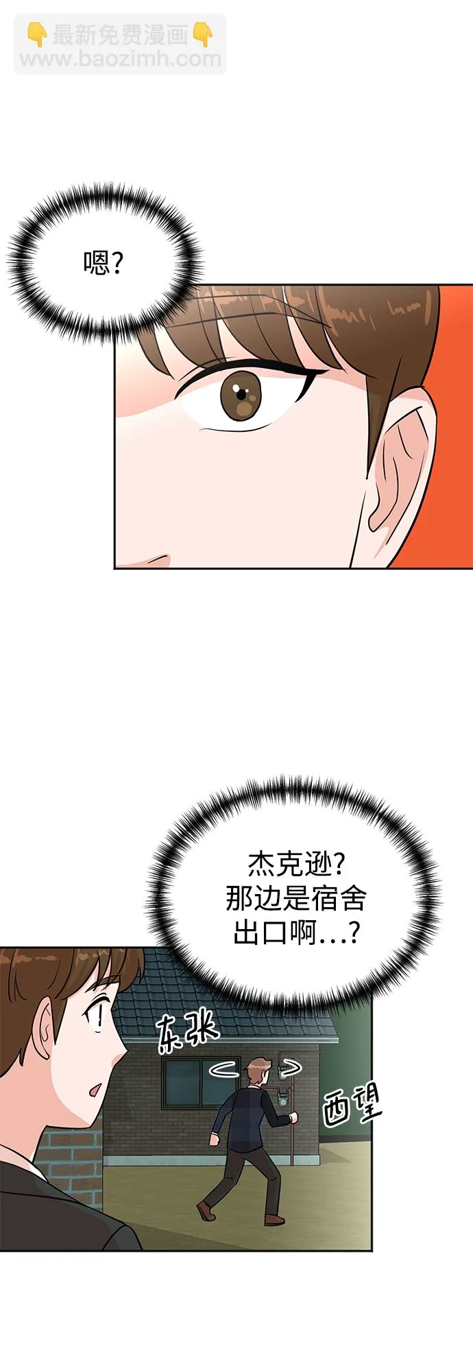 第29话 第20页