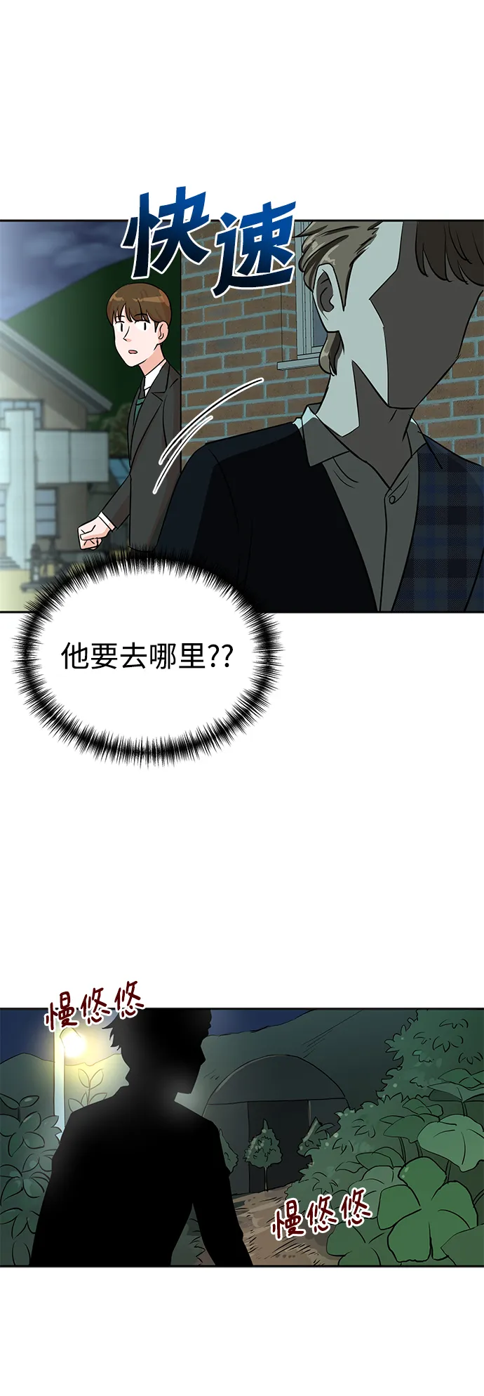 第29话 第21页