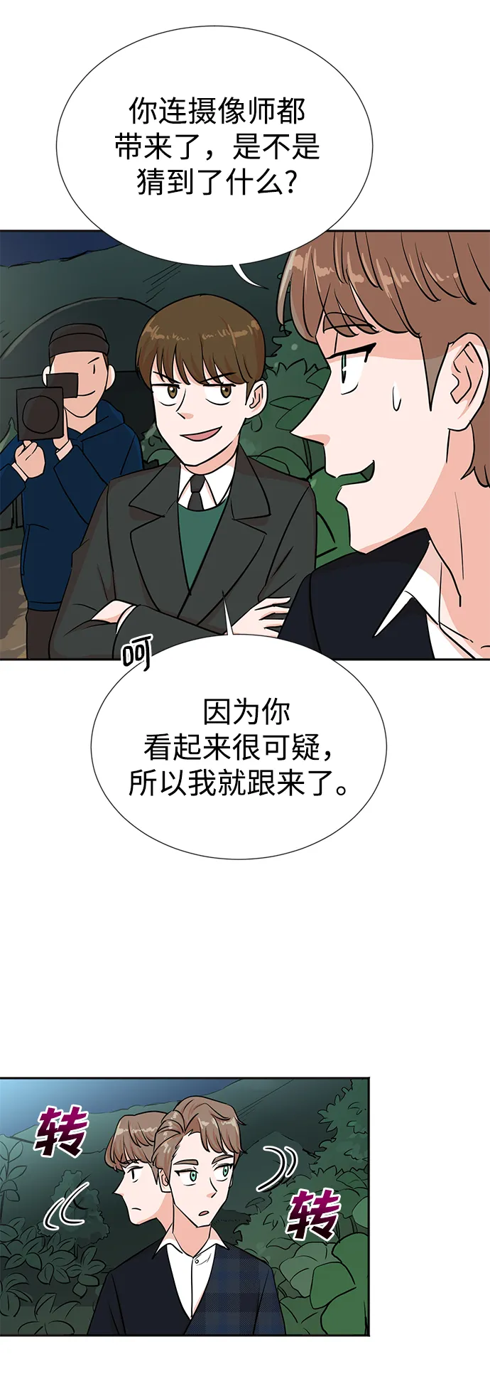 第29话 第24页