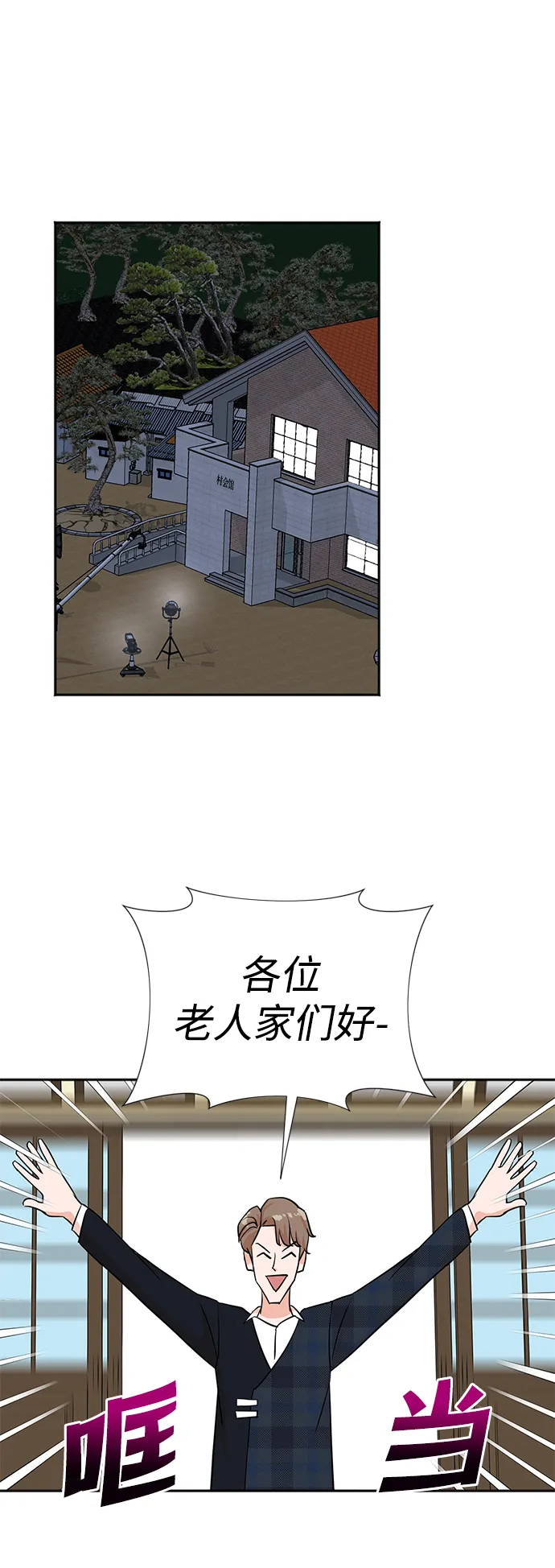 第29话 第29页