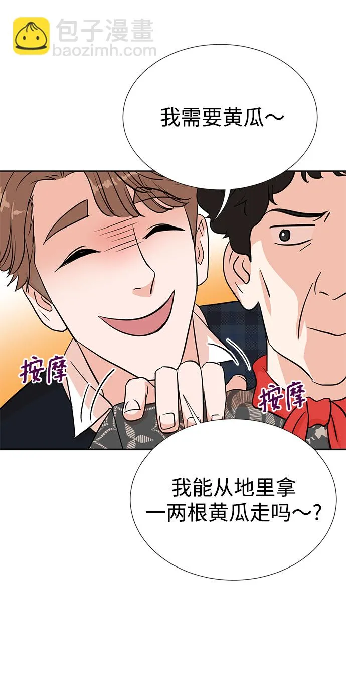 第29话 第32页