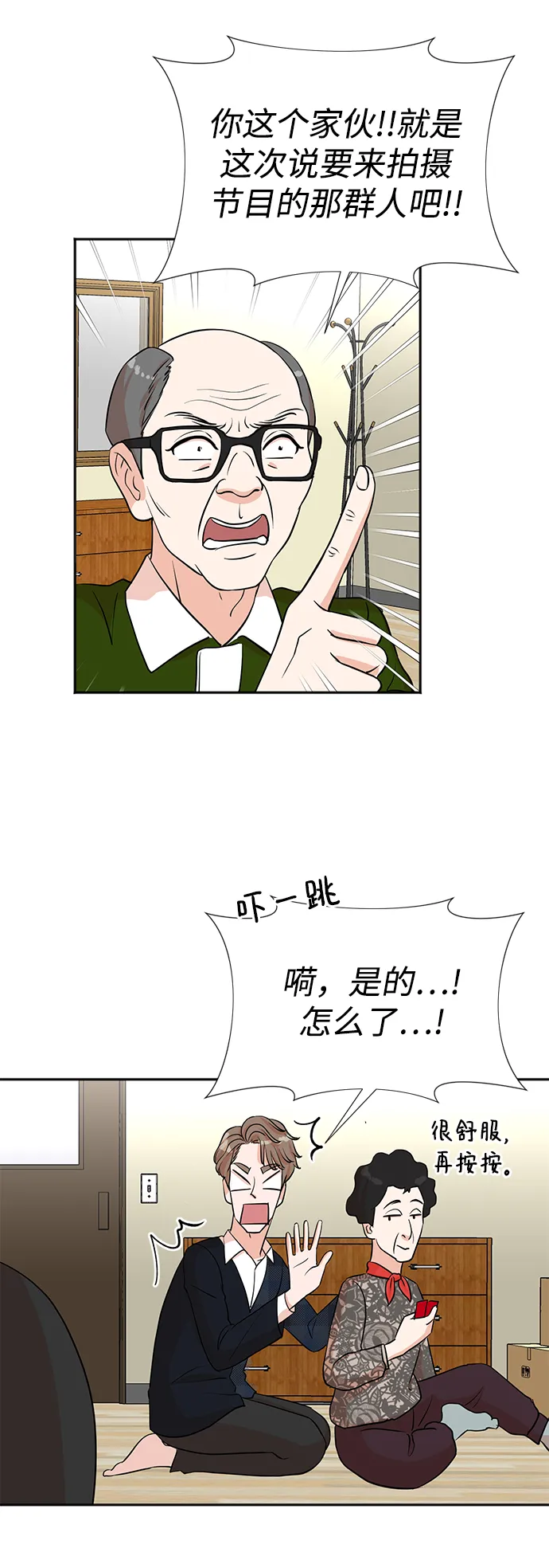 第29话 第33页