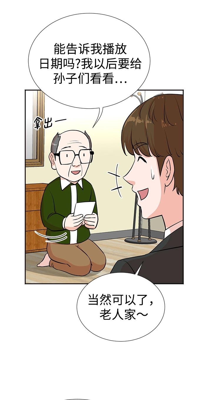 第29话 第36页