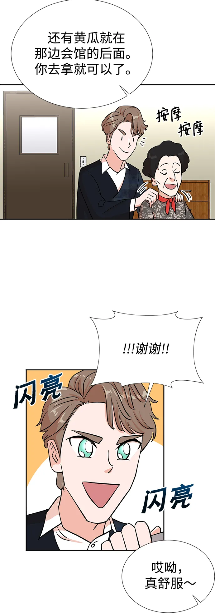 第29话 第37页