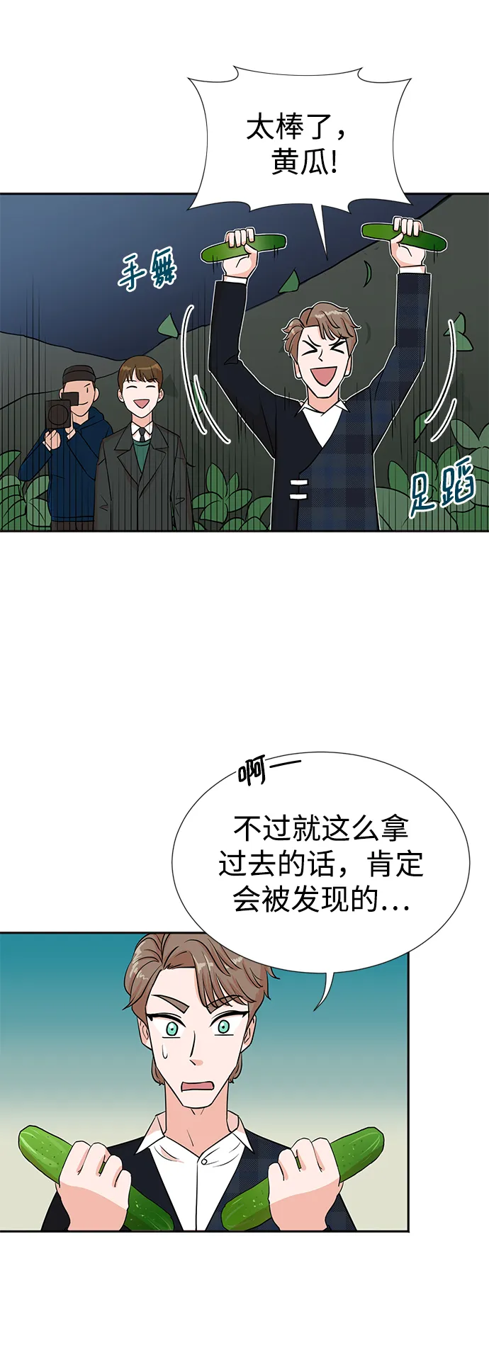 第29话 第39页