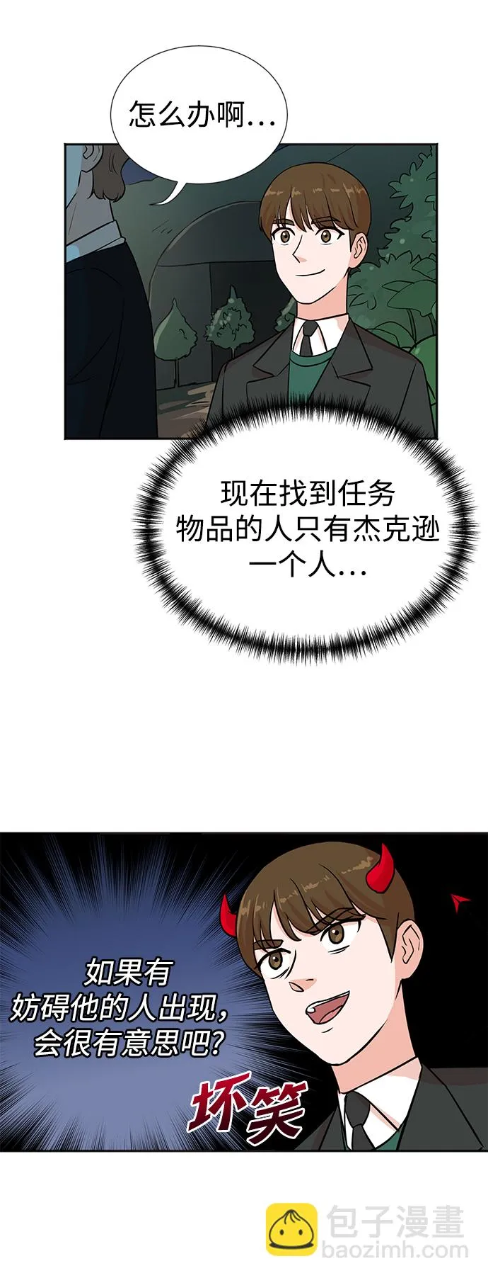 第29话 第40页