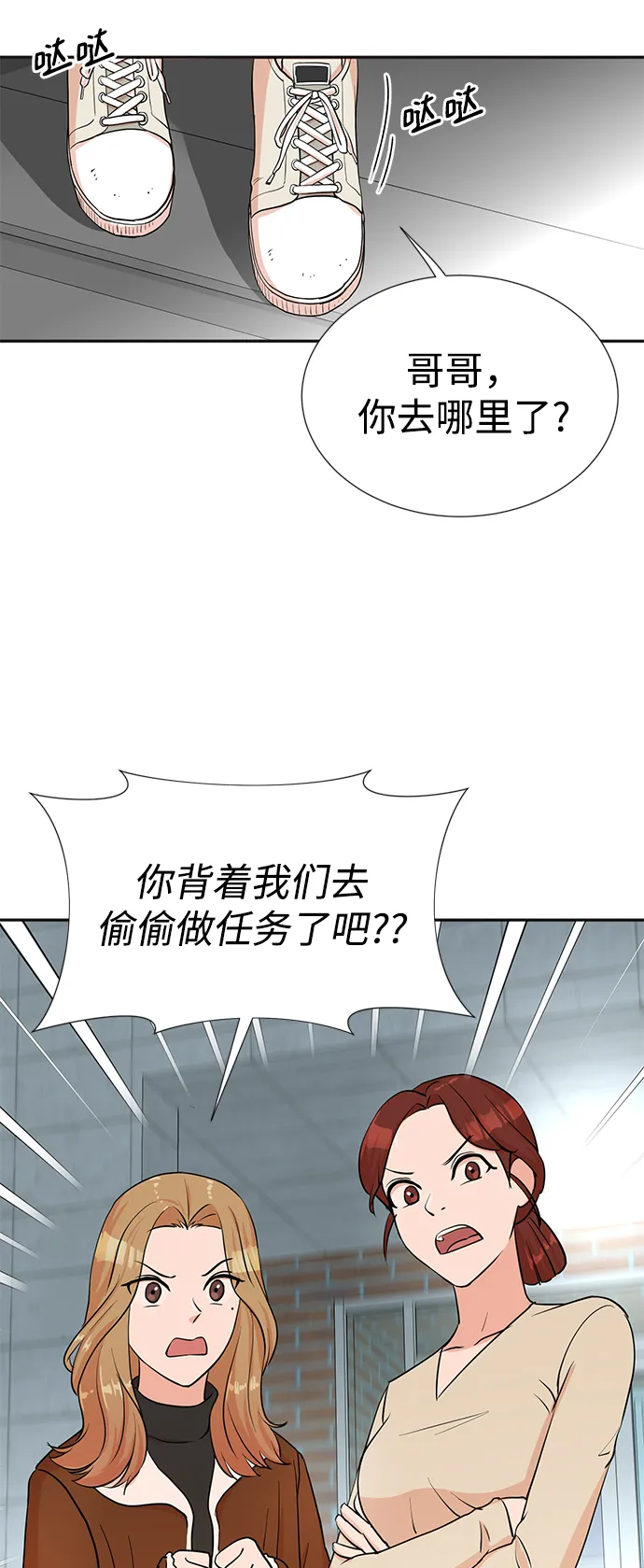 第29话 第42页