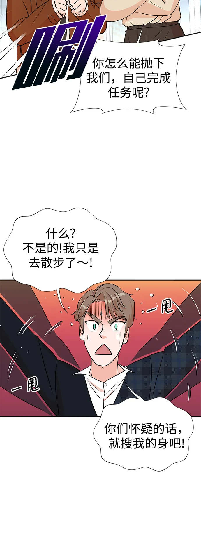 第29话 第43页
