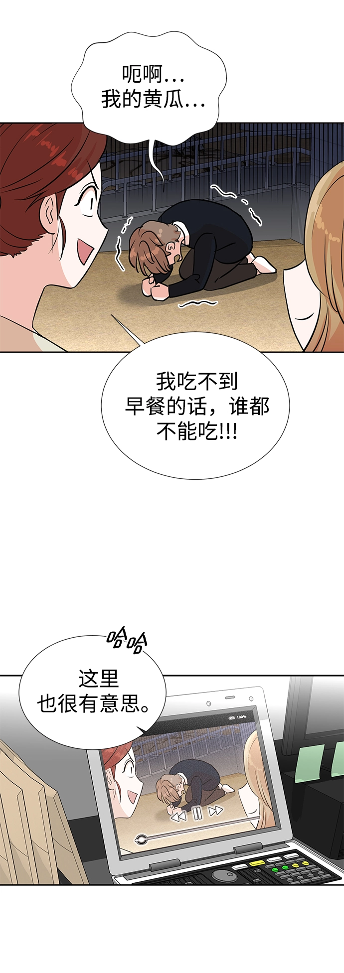 第29话 第47页