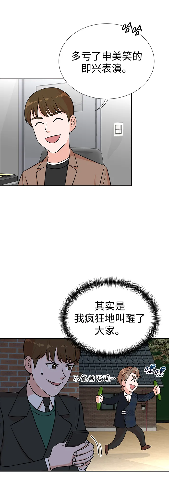 第29话 第49页
