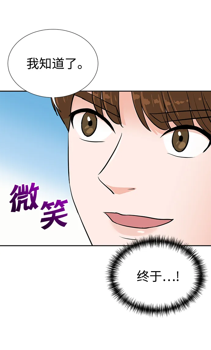 第29话 第52页
