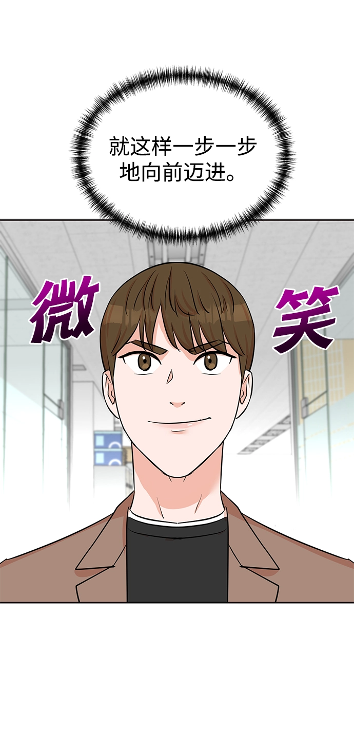 第29话 第53页