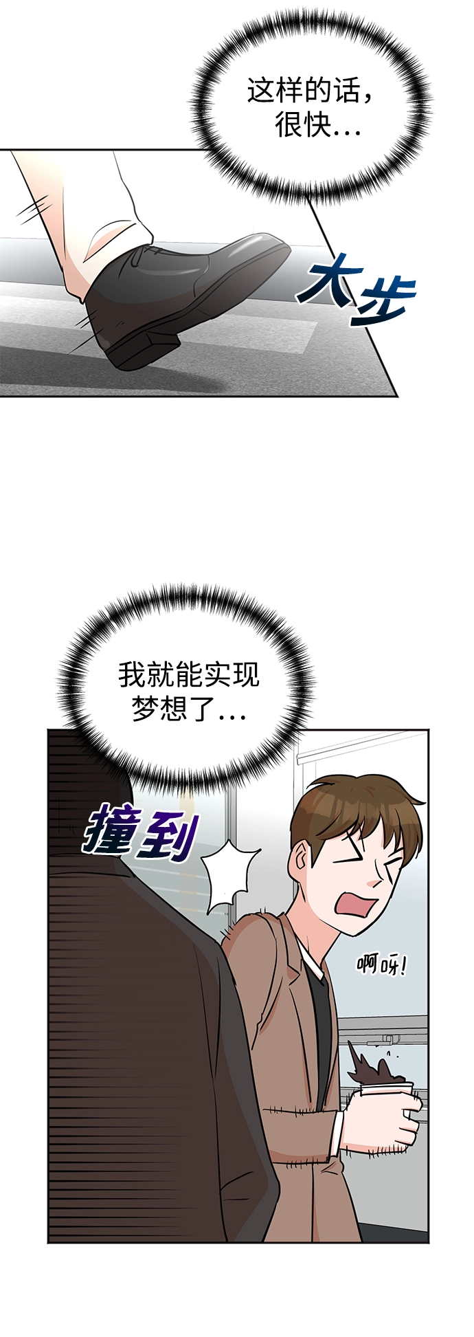 第29话 第54页