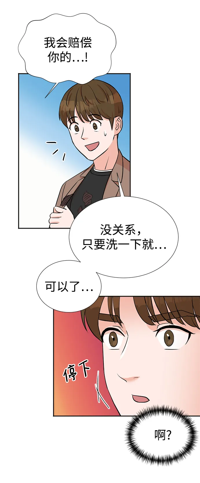 第29话 第56页