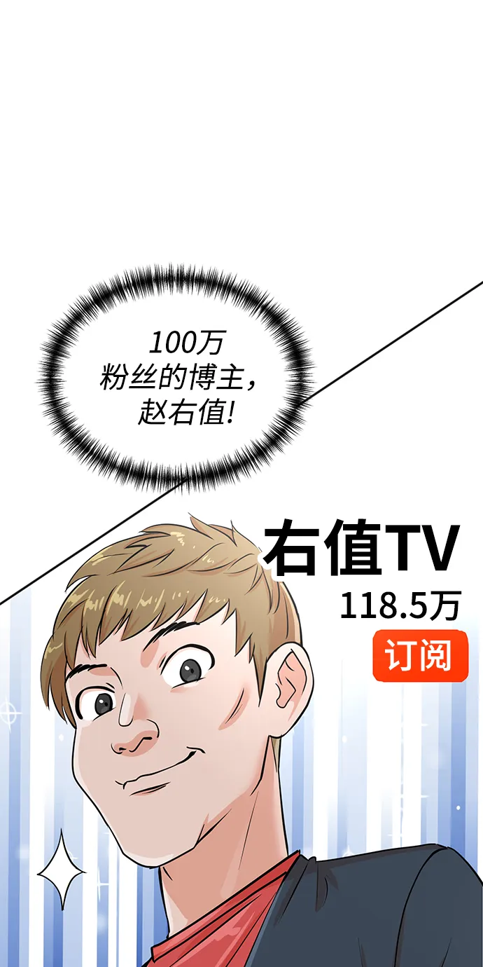 第30话 第2页
