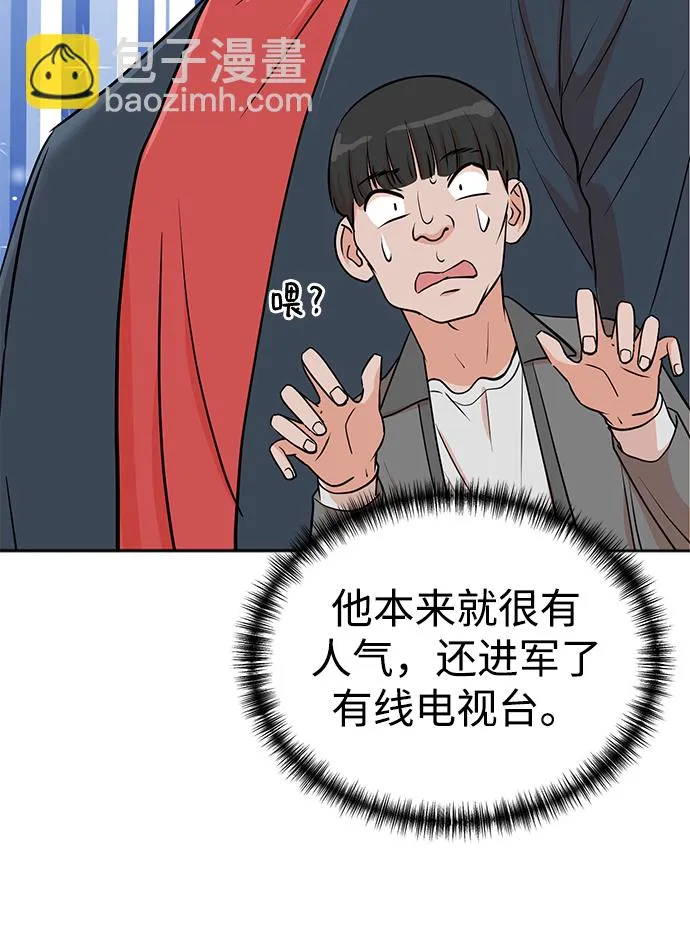 第30话 第3页