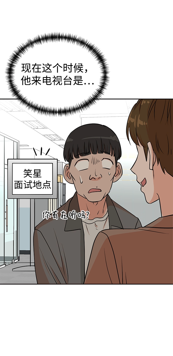 第30话 第4页