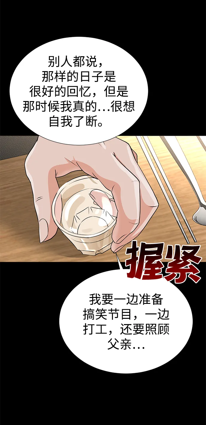 第30话 第9页