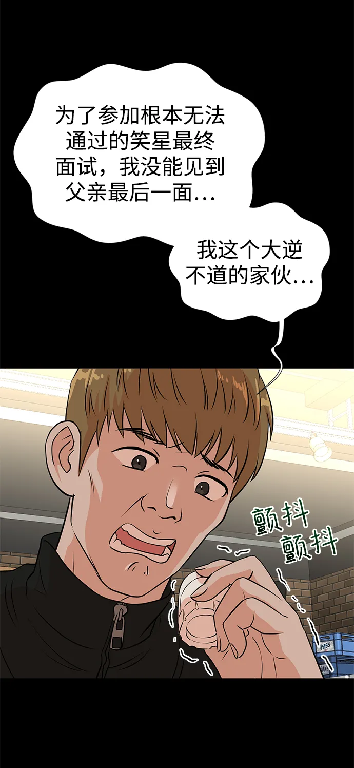 第30话 第10页