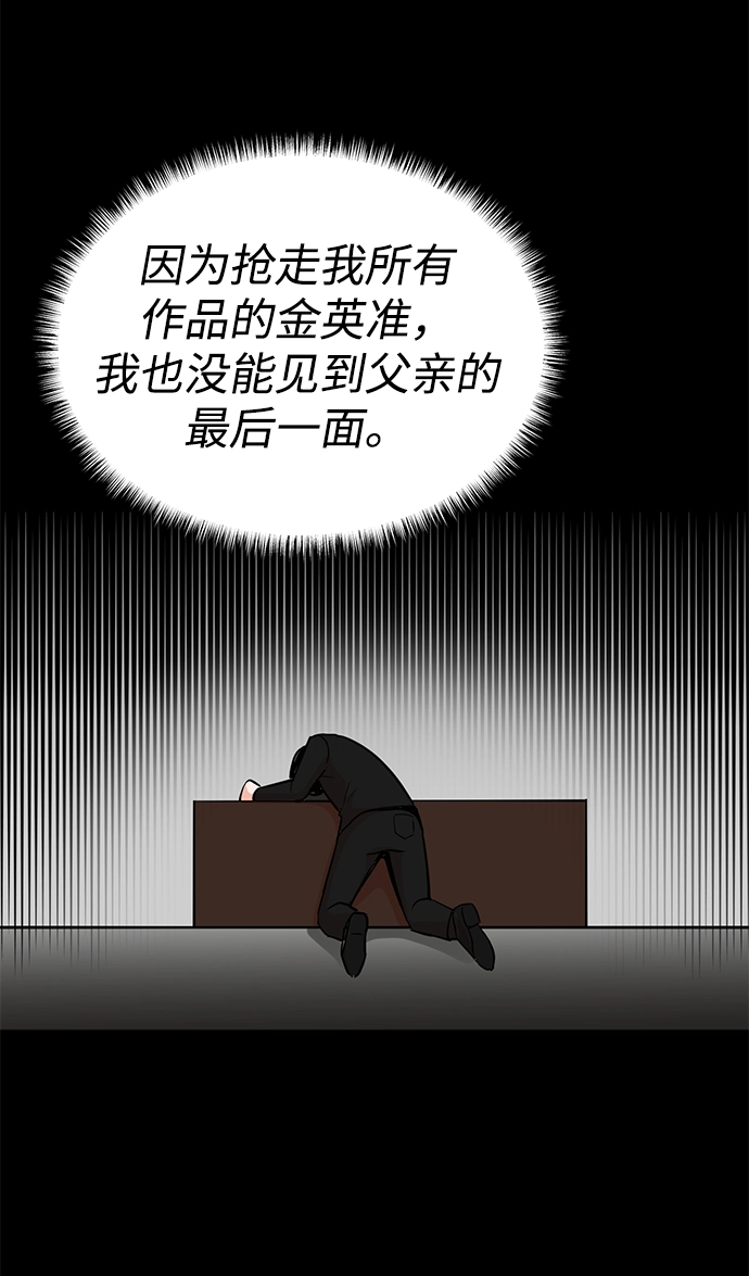第30话 第13页
