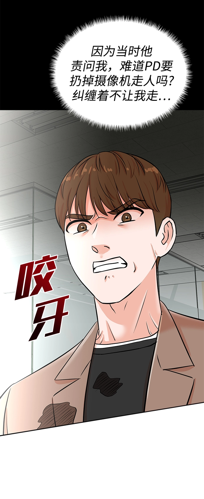 第30话 第14页