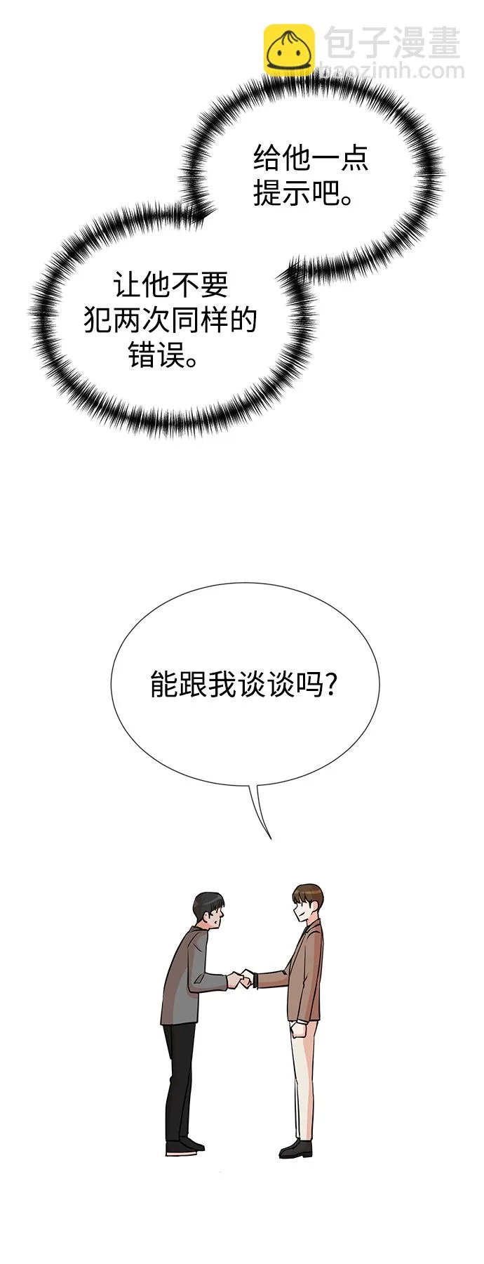 第30话 第19页