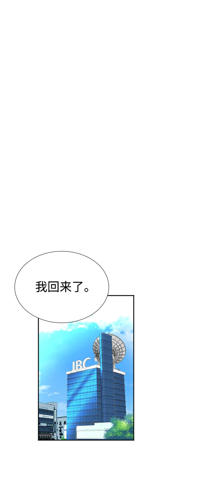 第30话 第20页