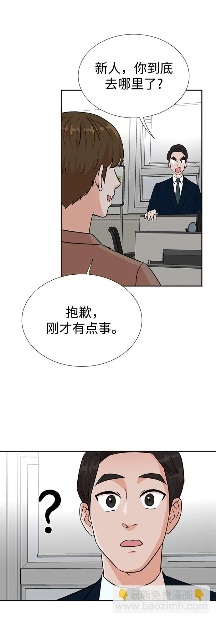 第30话 第21页