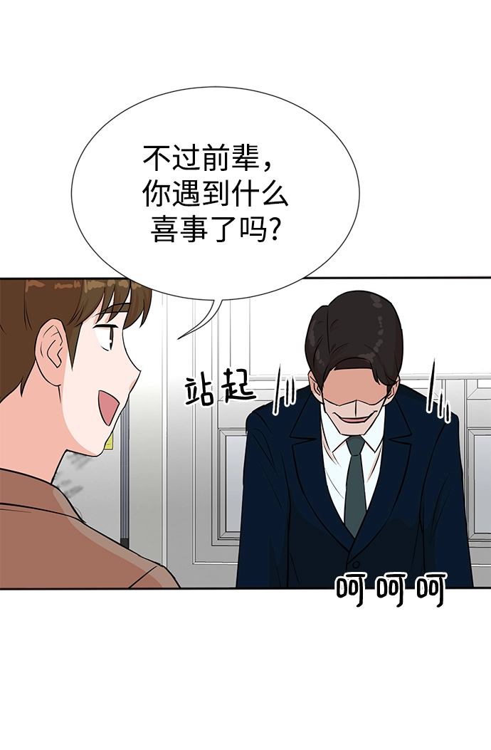 第30话 第25页