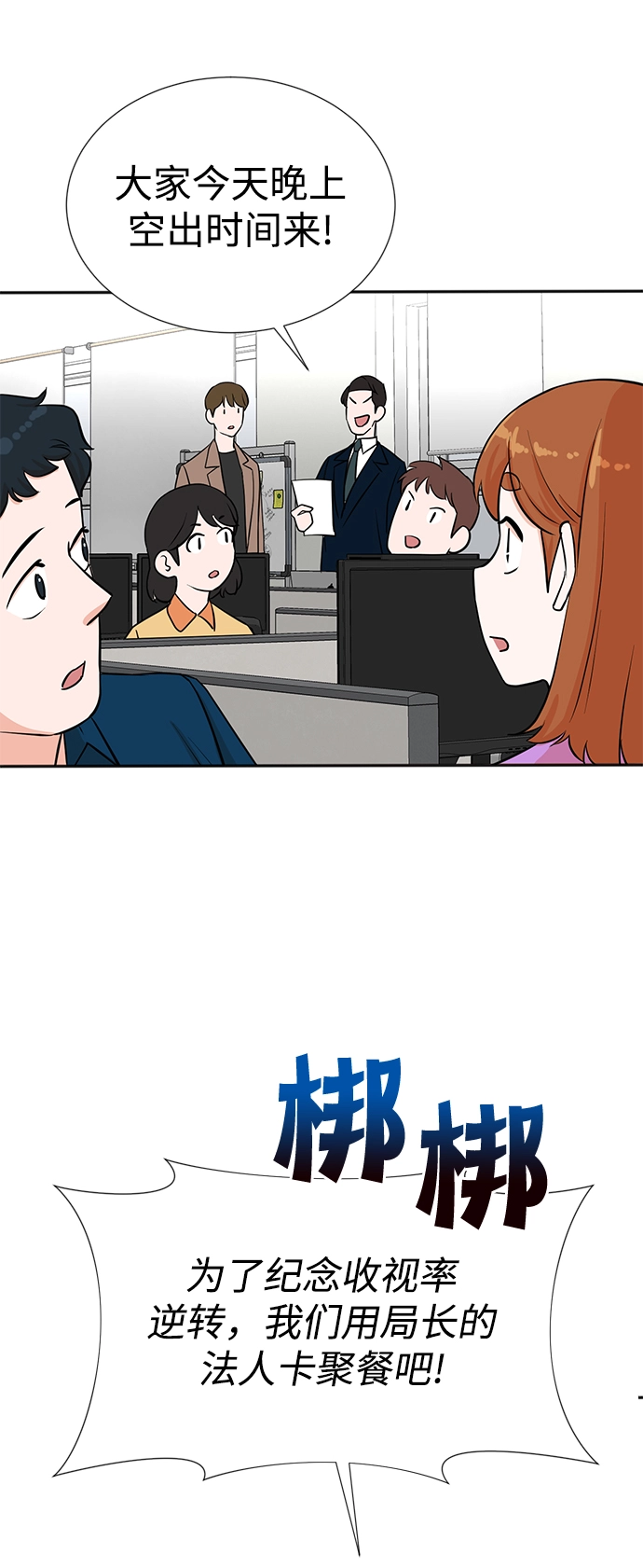 第30话 第27页