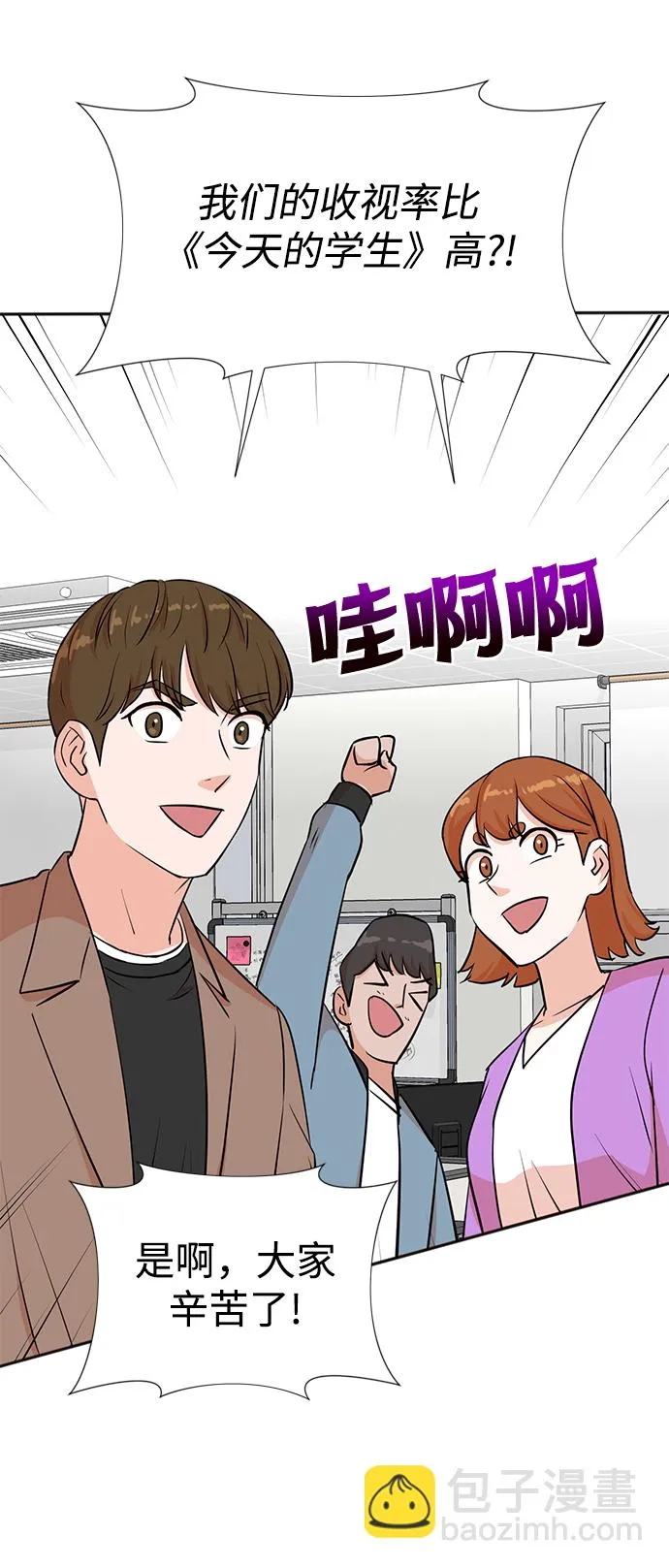 第30话 第29页