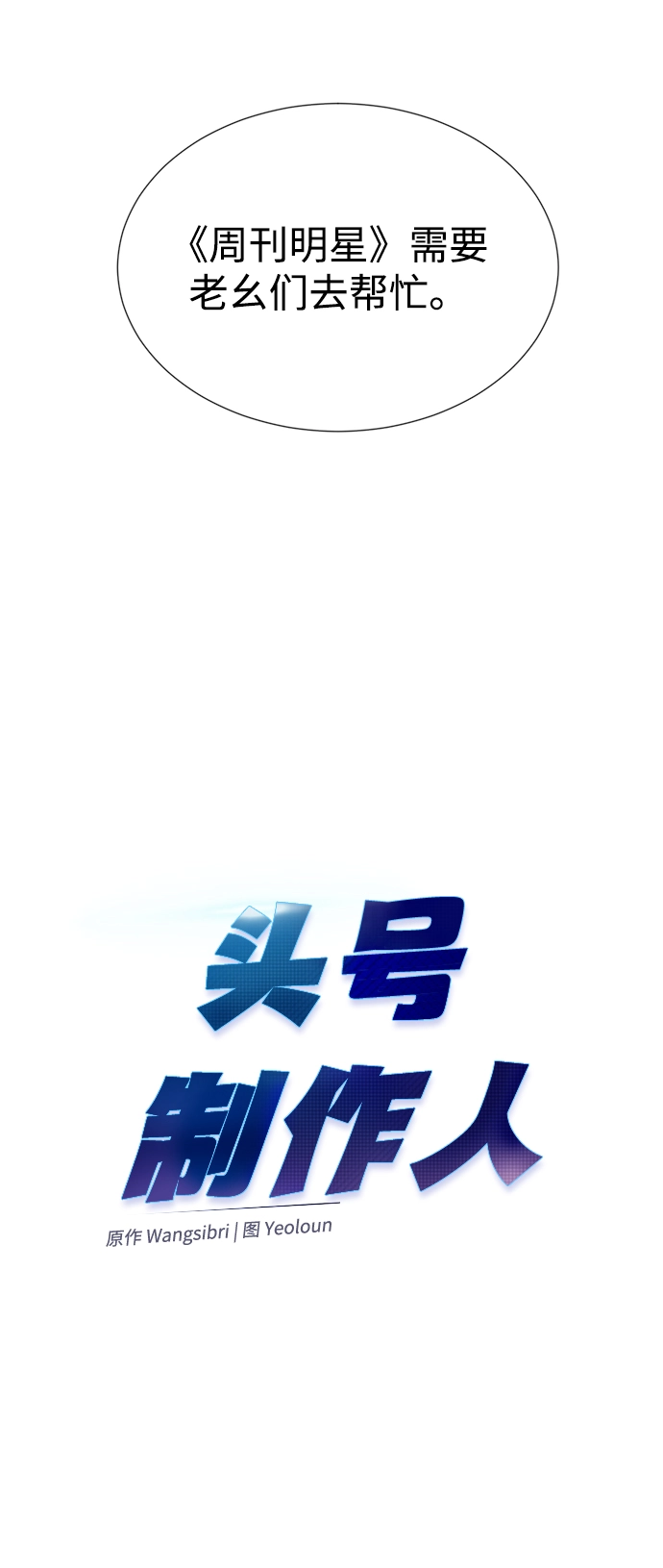 第30话 第31页