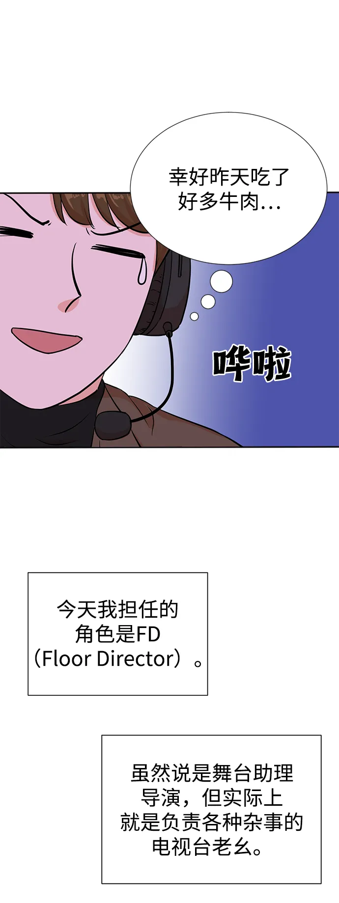 第30话 第33页